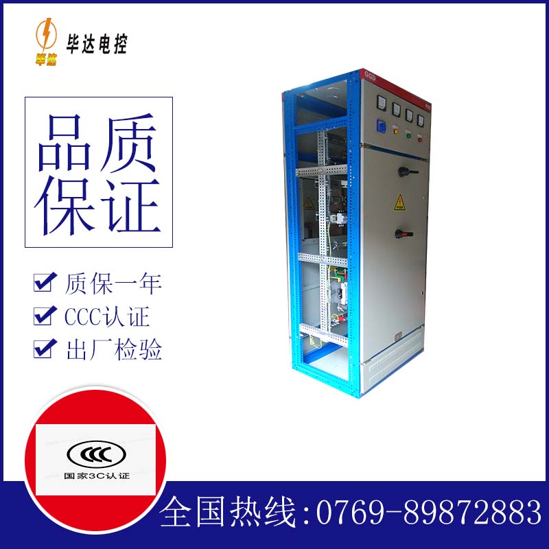 岑巩GGD固定式开关柜