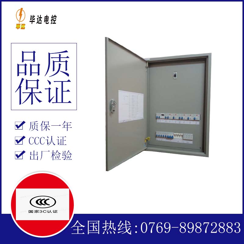 岑巩成套控制箱